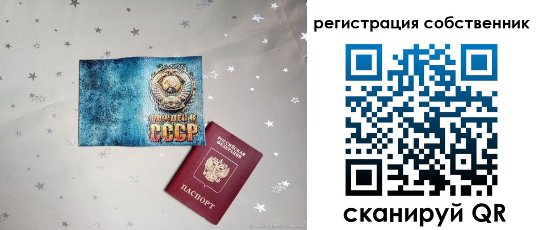 прописка 2025 в Читинской области